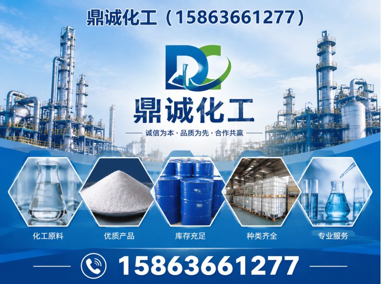 山东潍坊鼎诚新材料展示图